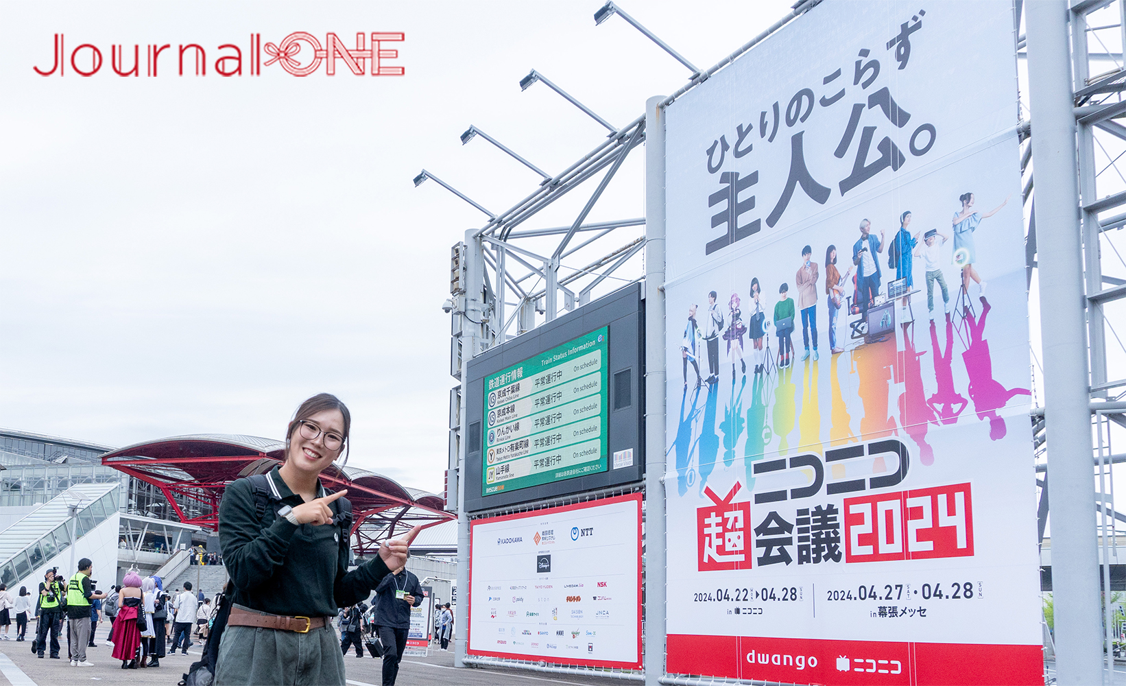 Journal-ONE | ニコニコ超会議2024の人気イベント”超歌ってみた”に登壇したJDリーグの曽根はん奈投手[太陽誘電ソルフィーユ]が会場前のボードで