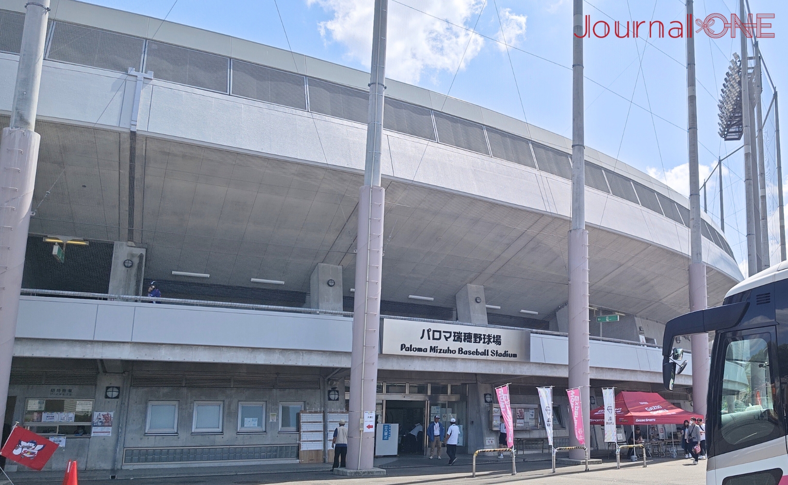 パロマ瑞穂野球場（名古屋市瑞穂公園野球場）