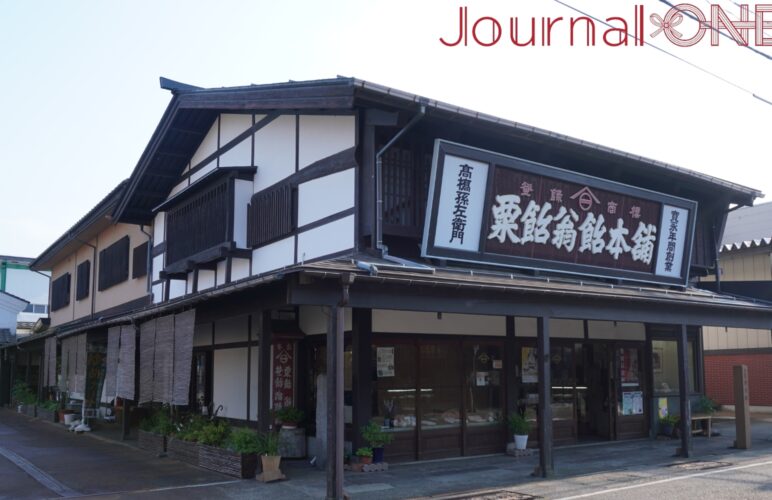 Journal-ONE | 観光 買い物 寛永元年（1624年）創業の飴屋・高橋孫左衛門商店（新潟県上越市）