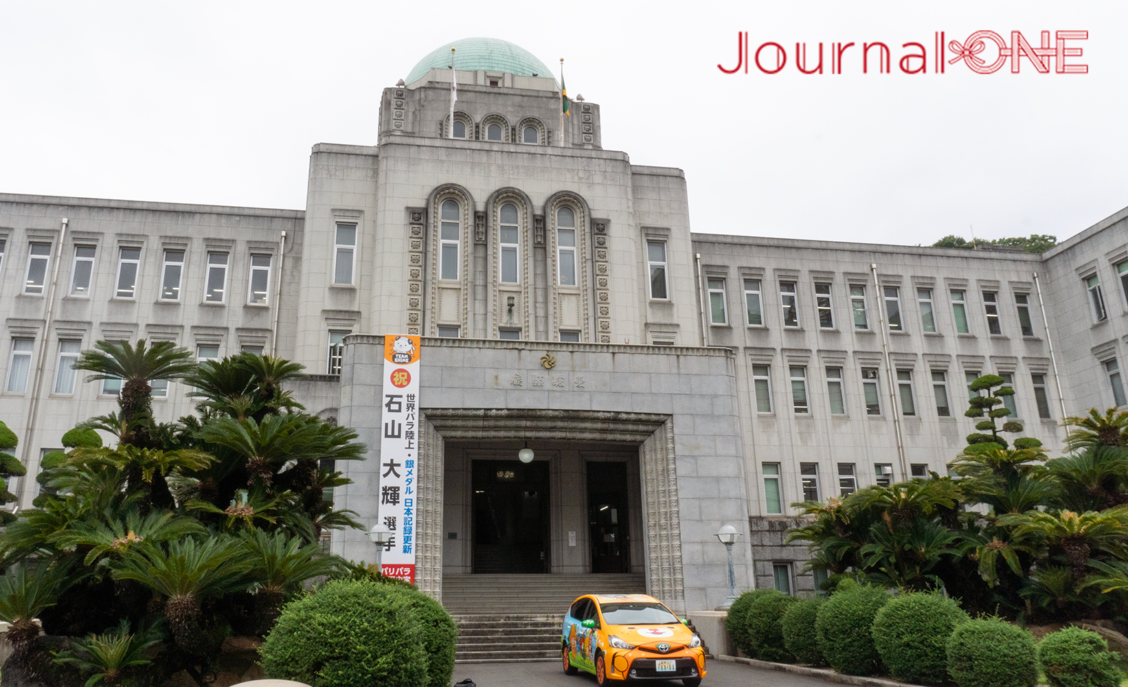 JournalｰONE | 1929年に建てられた愛媛県庁は緑色の丸いドームを乗せた塔屋を中央に左右対称に建物を配置した4階建ての洋風建築