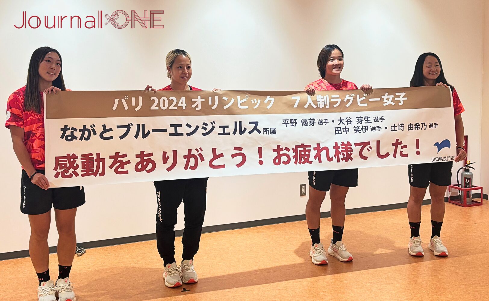 JournalｰONE | パリオリンピック 7人制ラグビー日本代表 サクラセブンズの選手たちが羽田空港で所属チームの歓迎に応える-Jouurnal-ONE撮影