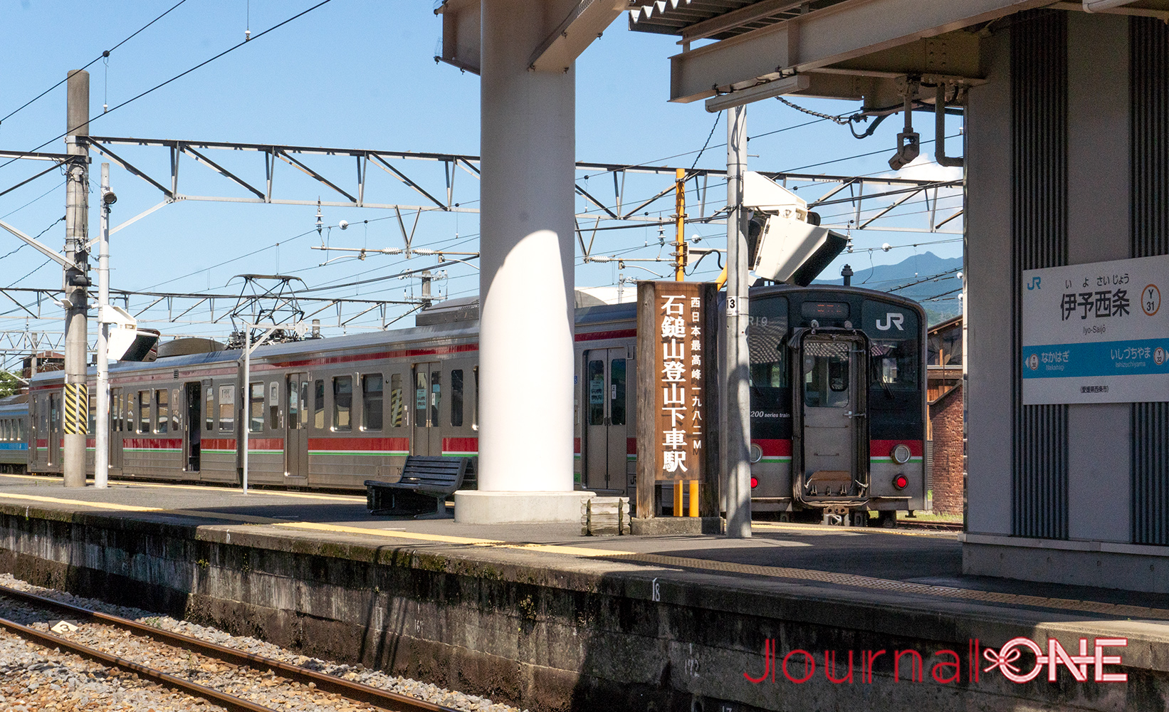 JR伊予西条駅