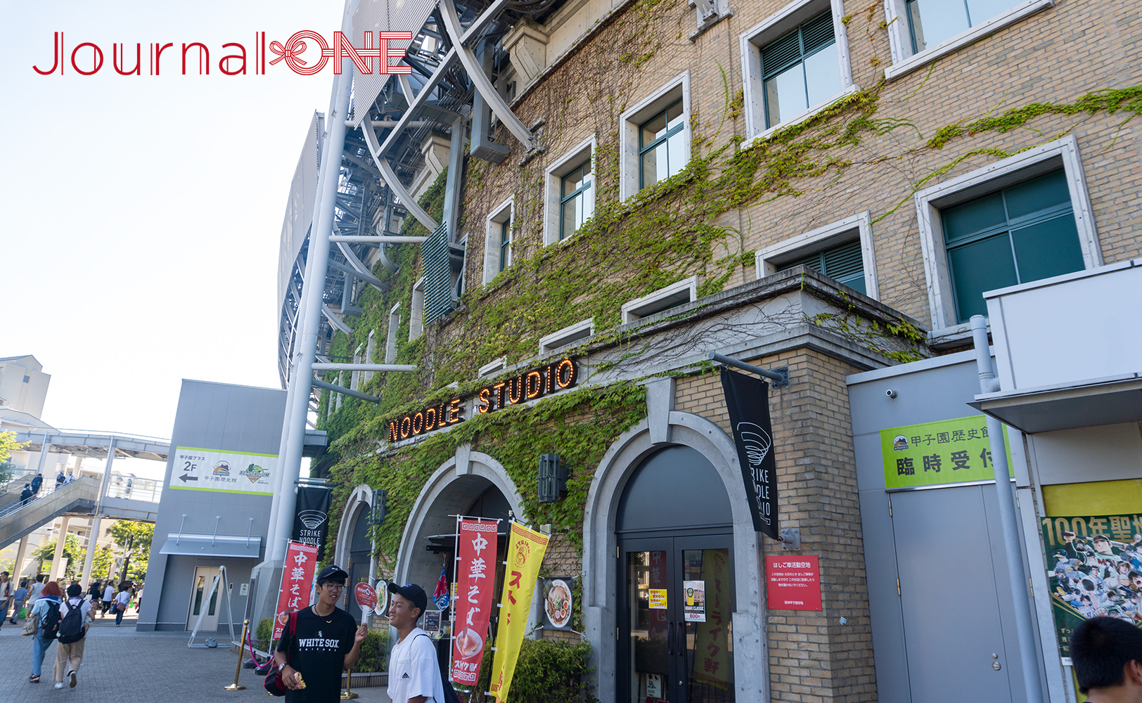 阪神甲子園球場