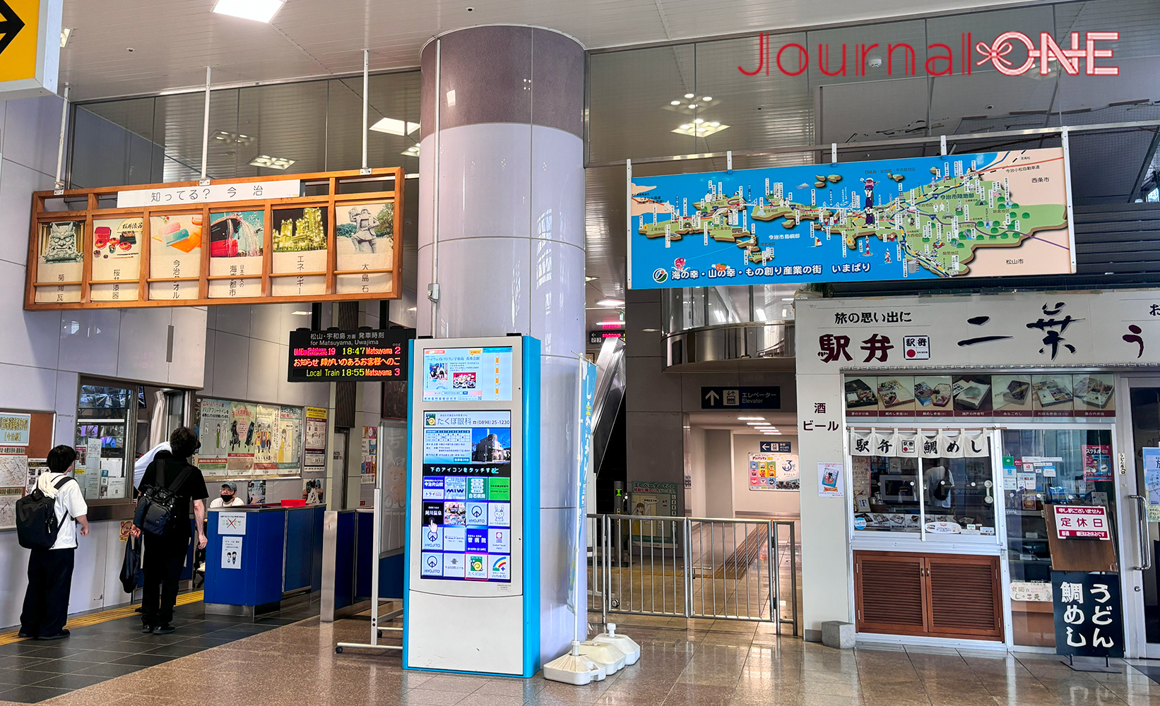 JR今治駅