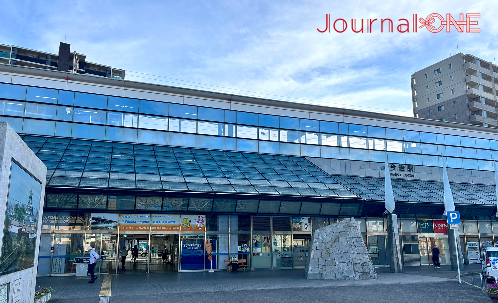 JR今治駅