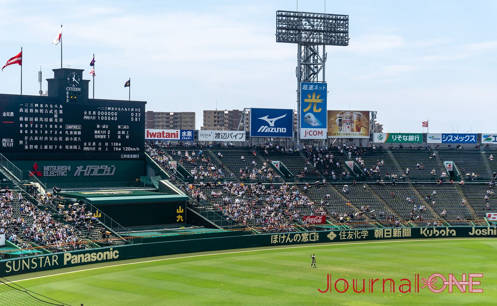 阪神甲子園球場