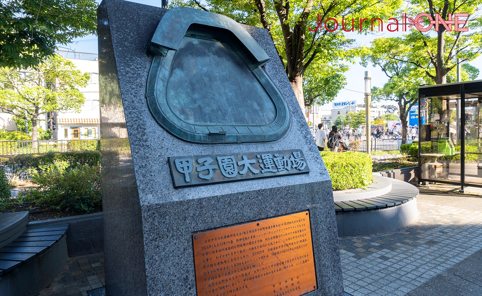 阪神甲子園球場