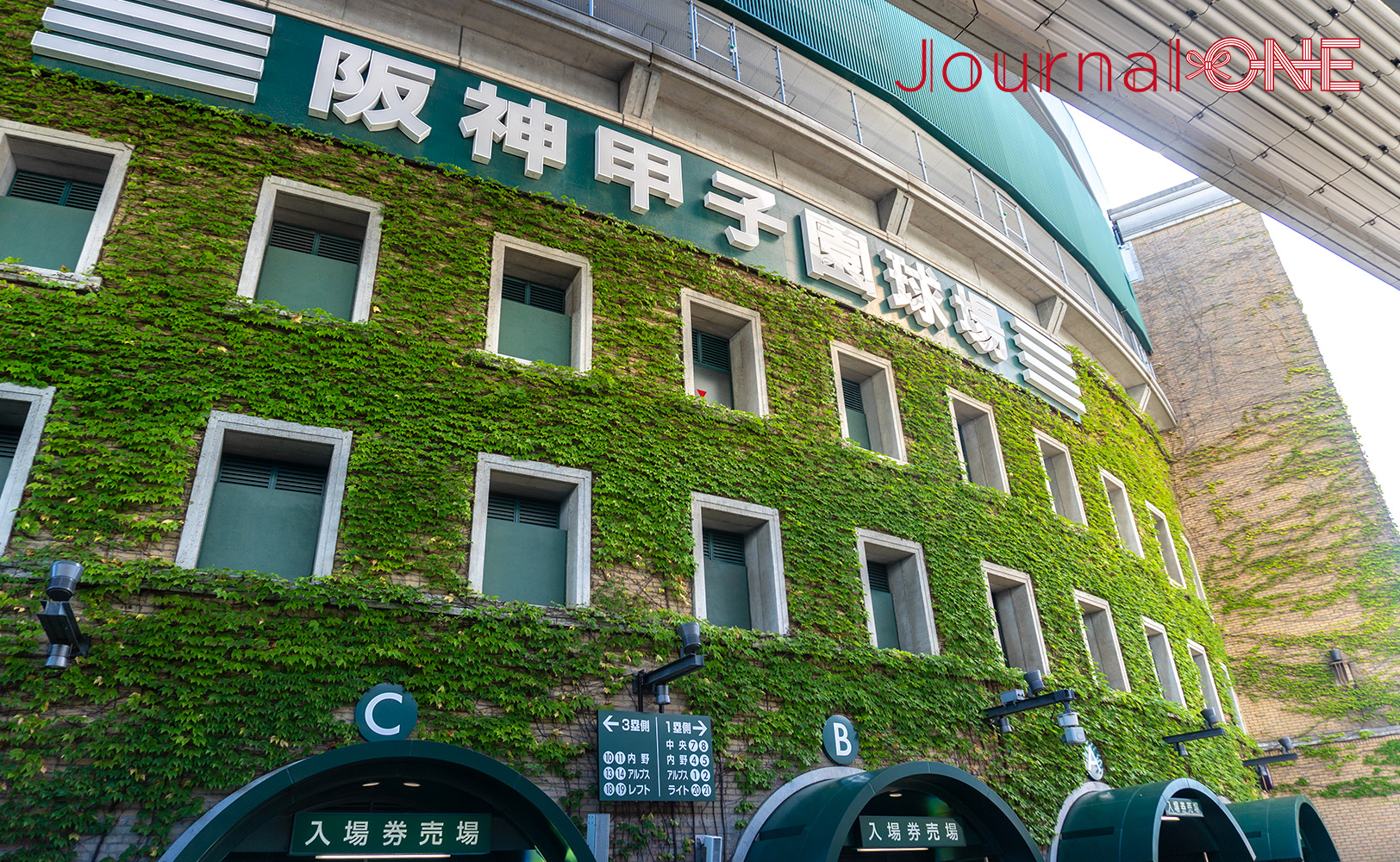 阪神甲子園球場