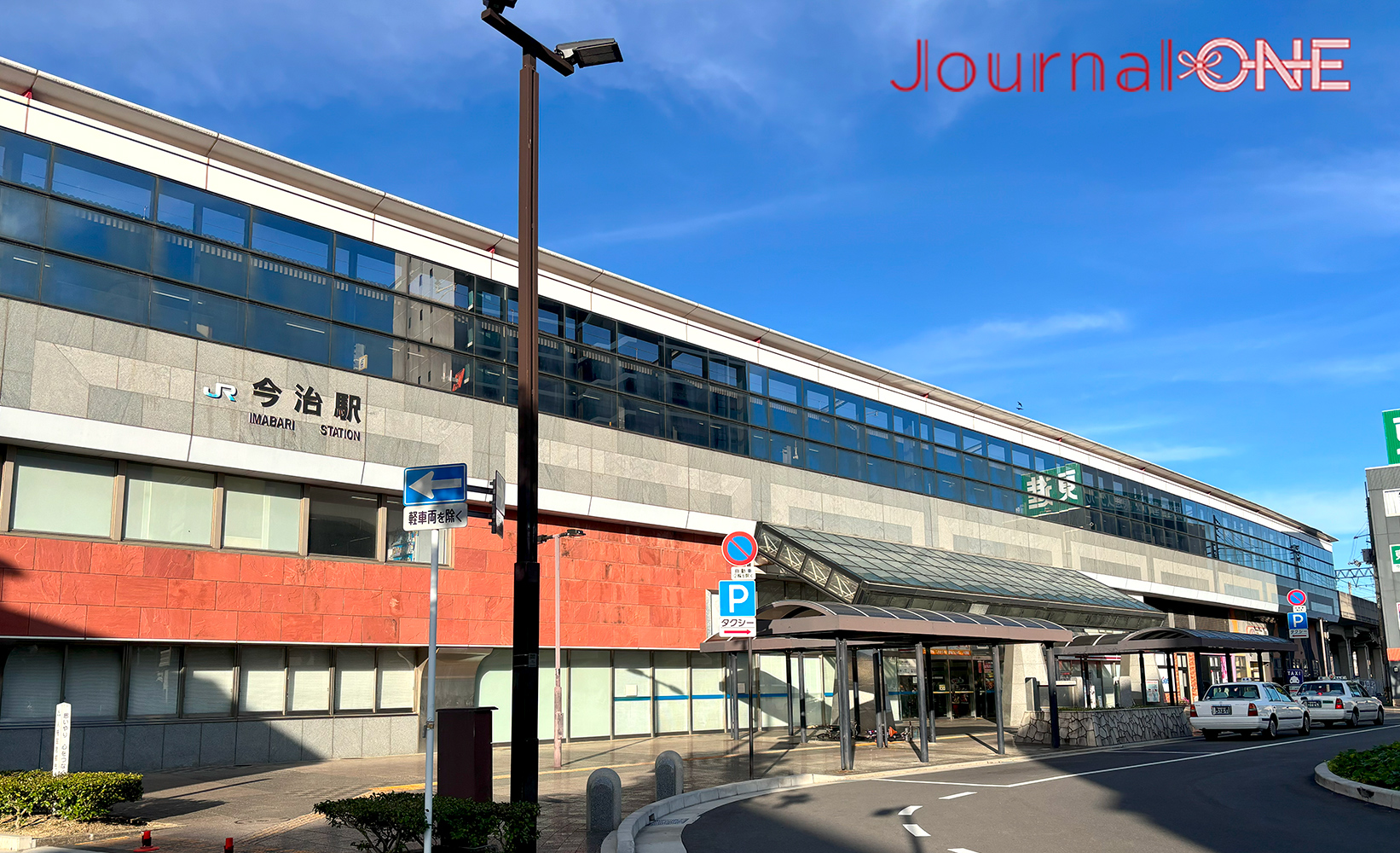 JR今治駅