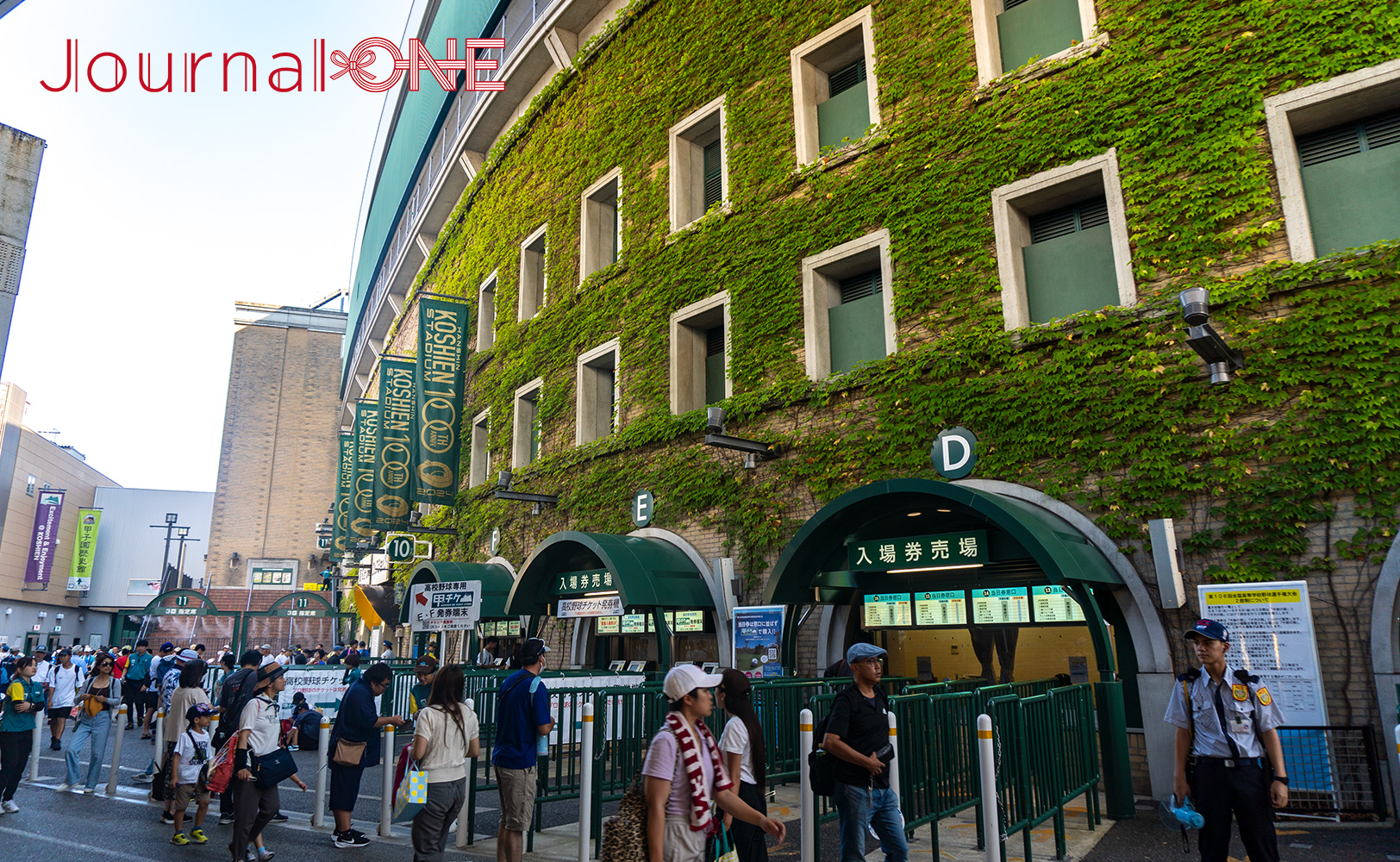 阪神甲子園球場