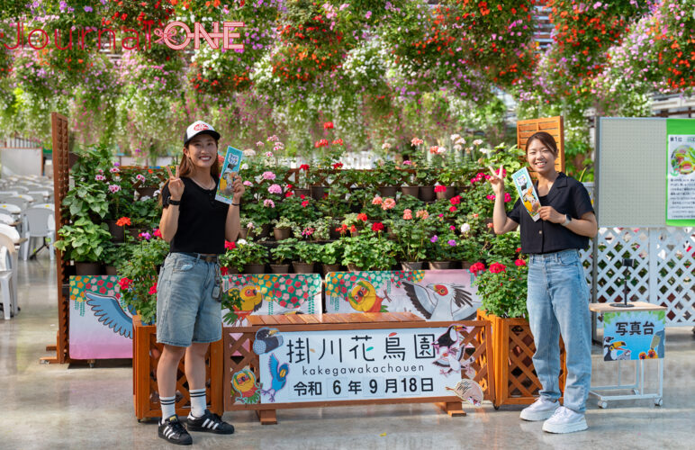 Journal-ONE撮影 掛川駅 掛川花鳥園 観光スポット