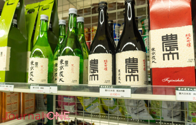 JournalｰONE | 東京農業大学世田谷キャンパス内の売店には多彩な”農大ブランド”の加工品が並ぶ