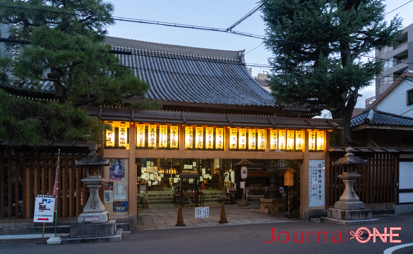 因幡堂 平等寺