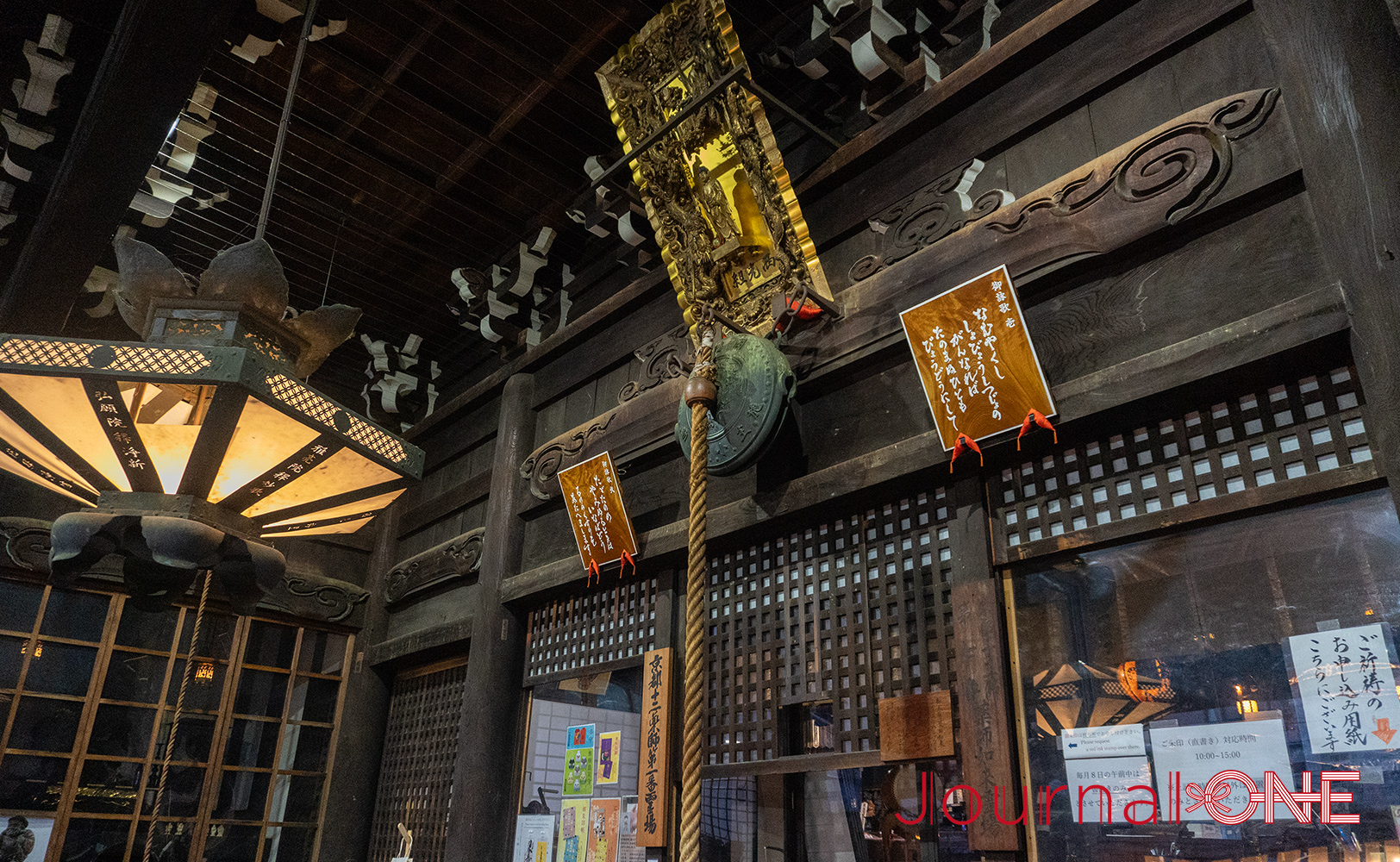 因幡堂 平等寺