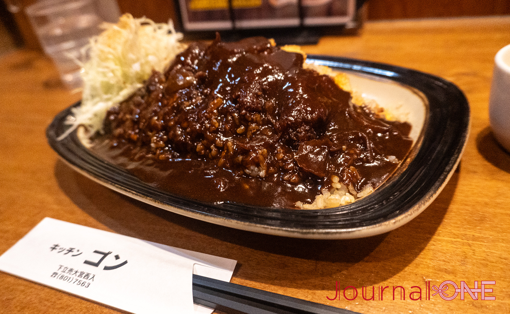 キッチンゴン 西陣店