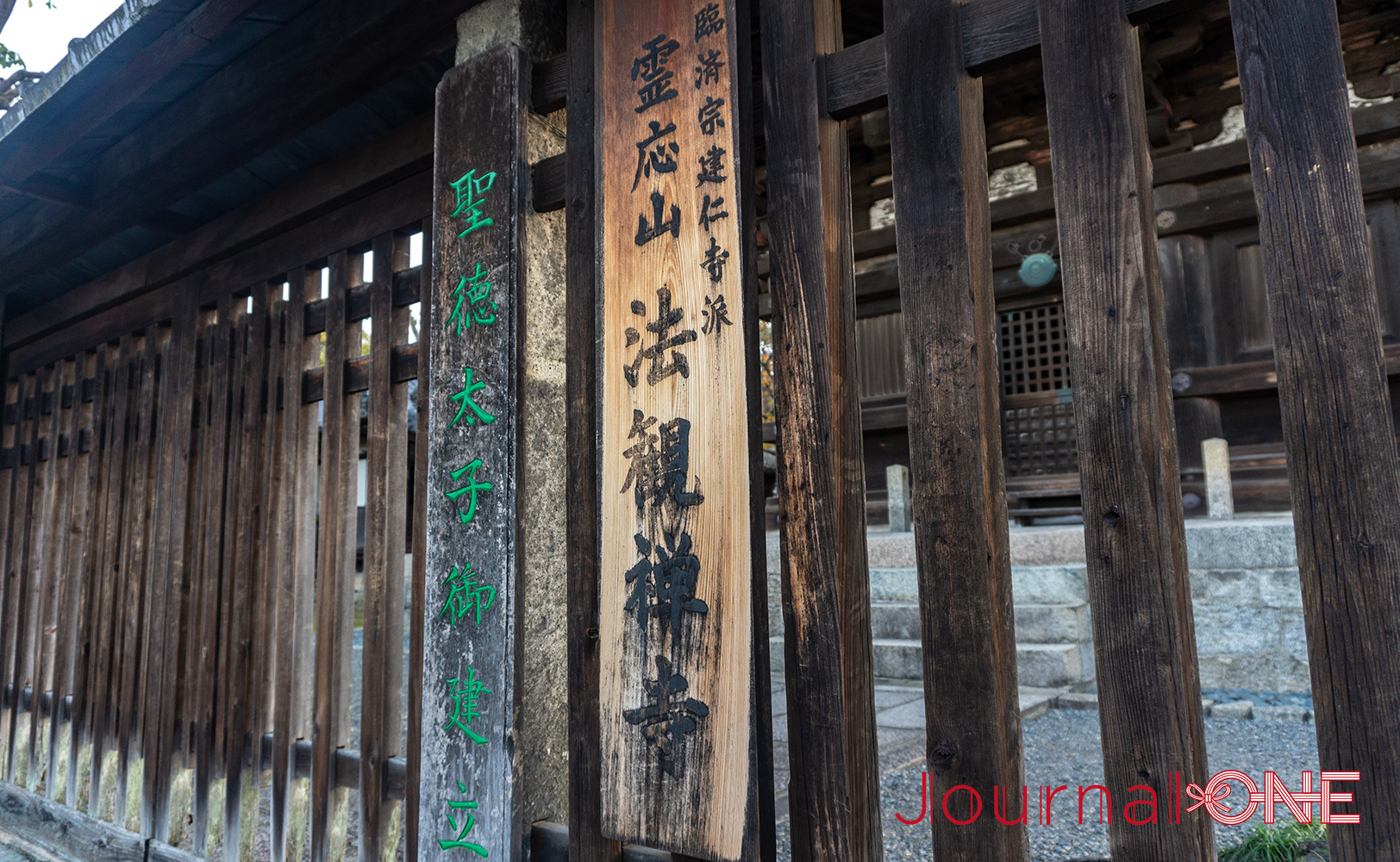 法観寺（八坂の塔）