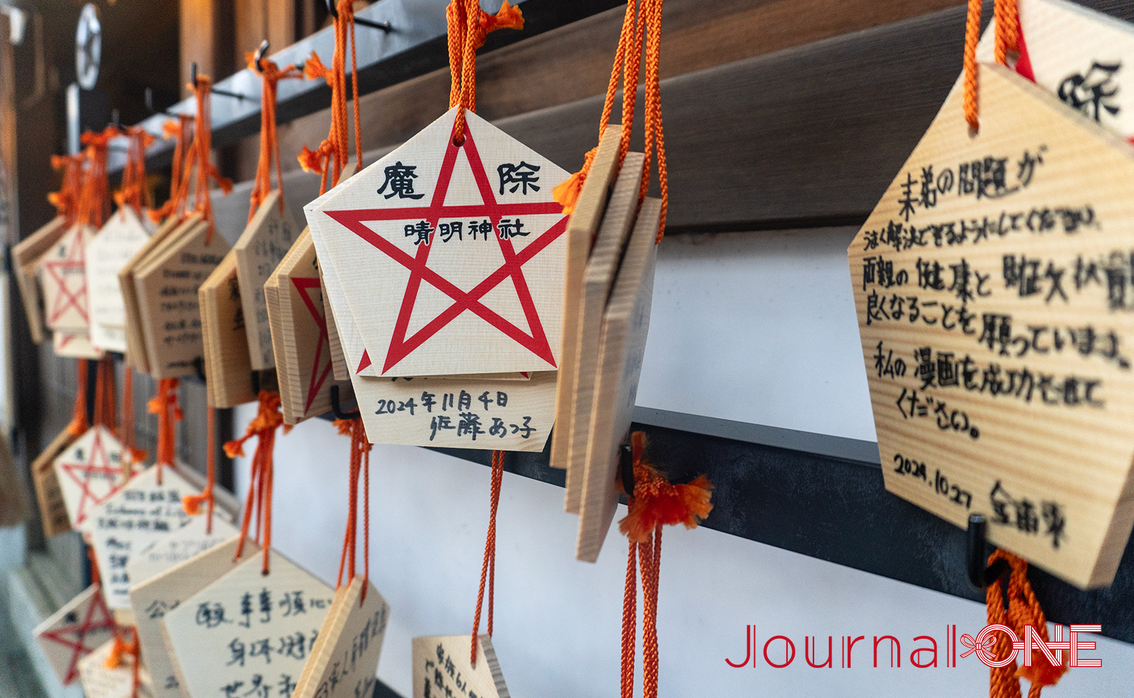 晴明神社