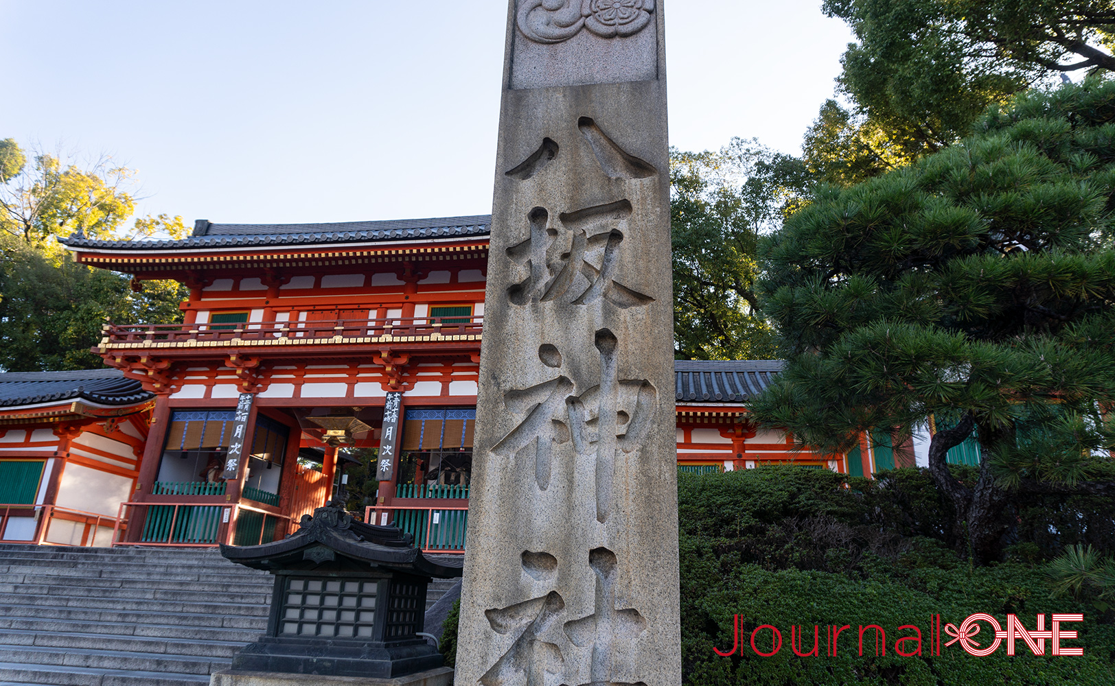 八坂神社（祇園さん）