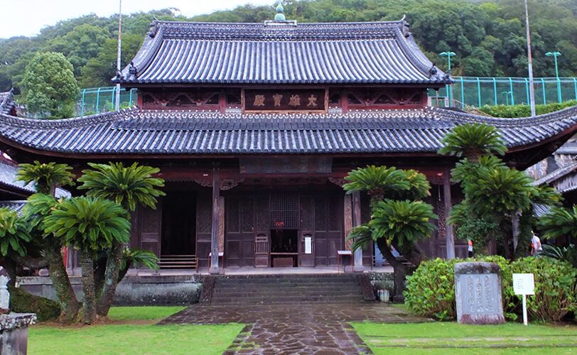 東明山 興福寺