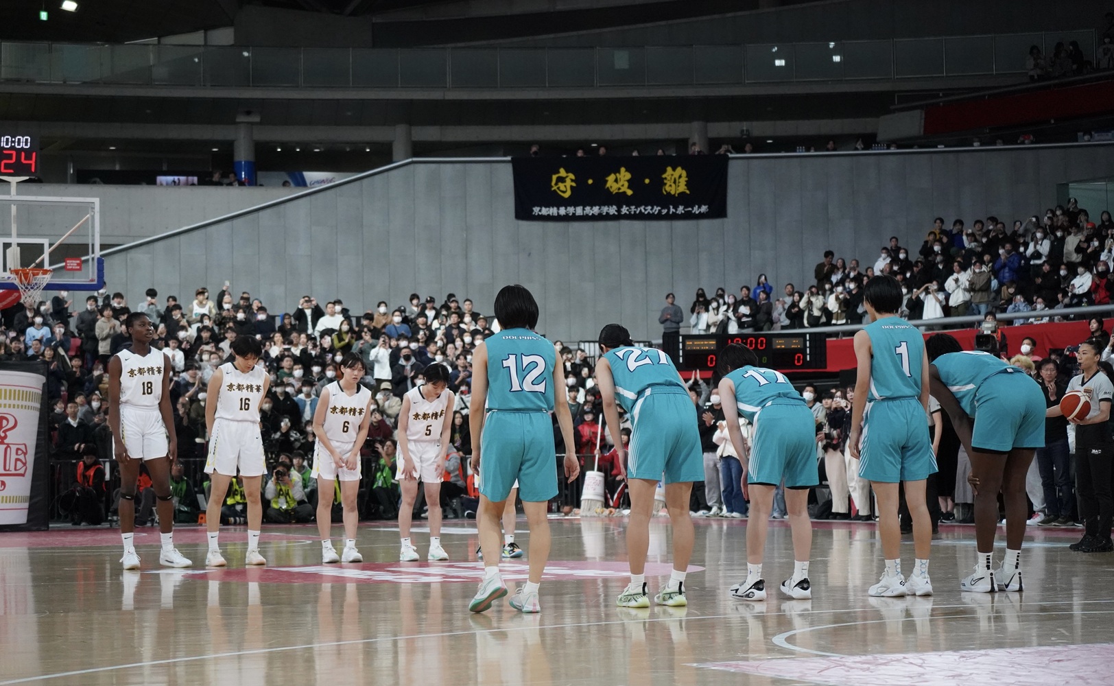 京都精華学園と慶成のウインターカップ女子決勝戦