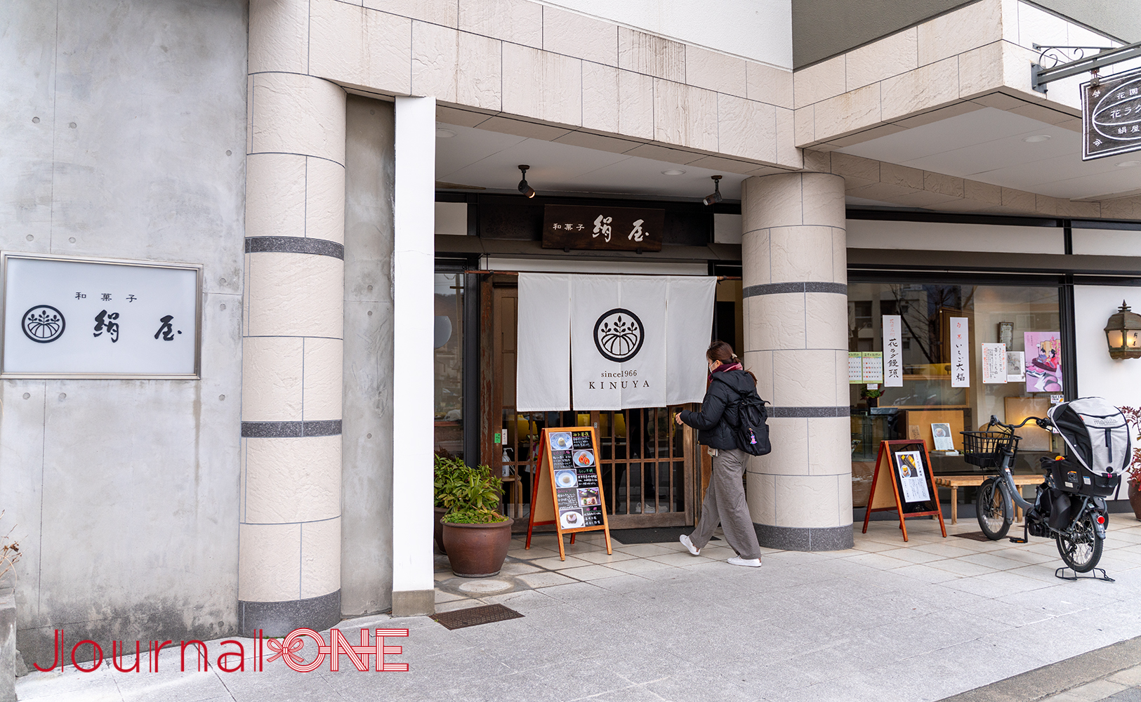 和の菓 菓心庵 絹屋