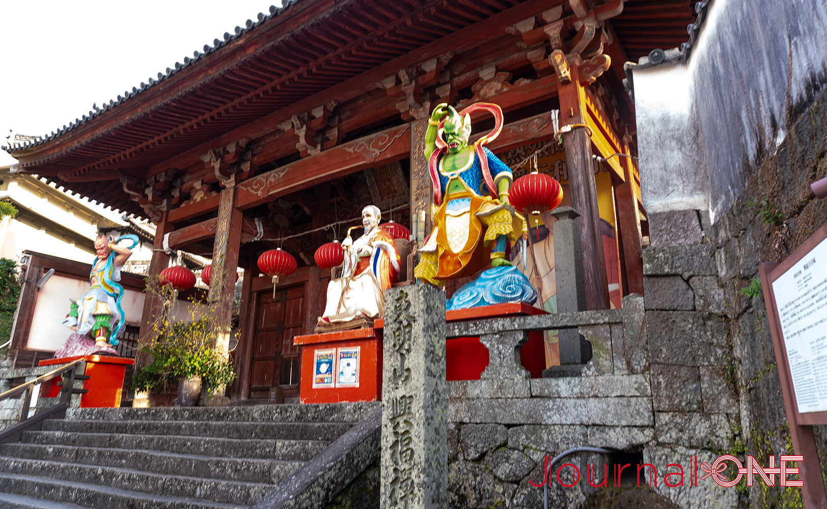 東明山 興福寺