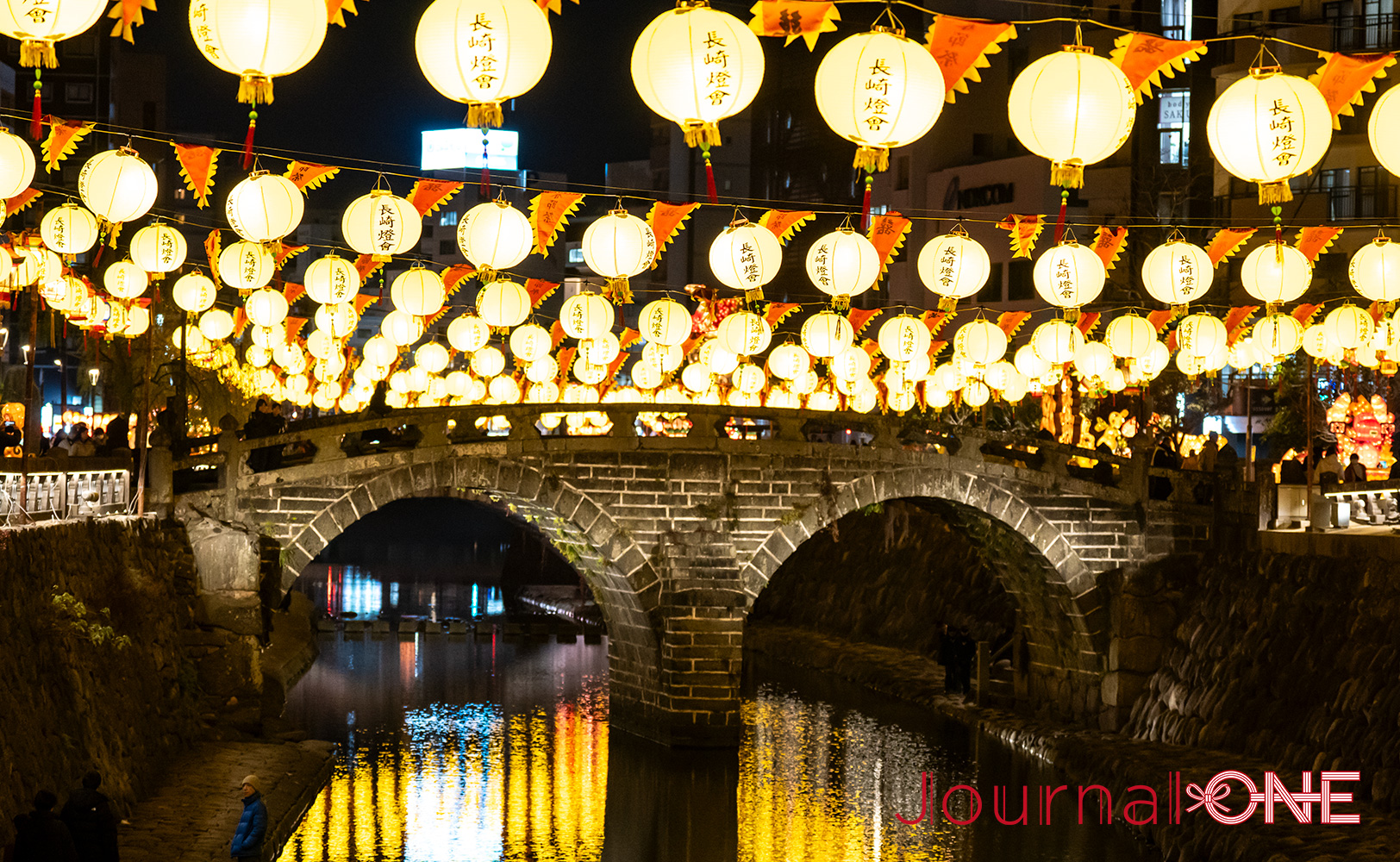 眼鏡橋