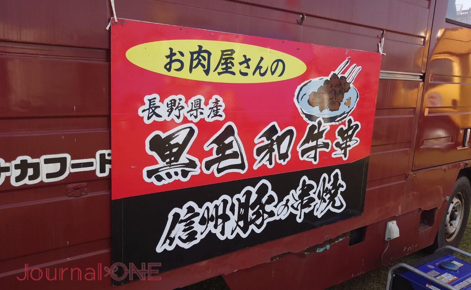 県外サポーターに嬉しいご当地スタジアムグルメがたくさん-Journal-ONE撮影