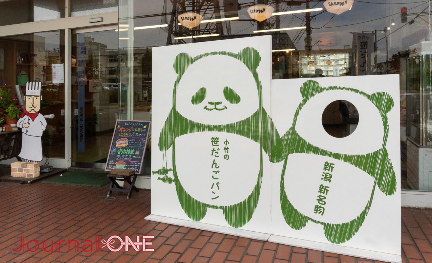 小竹製菓