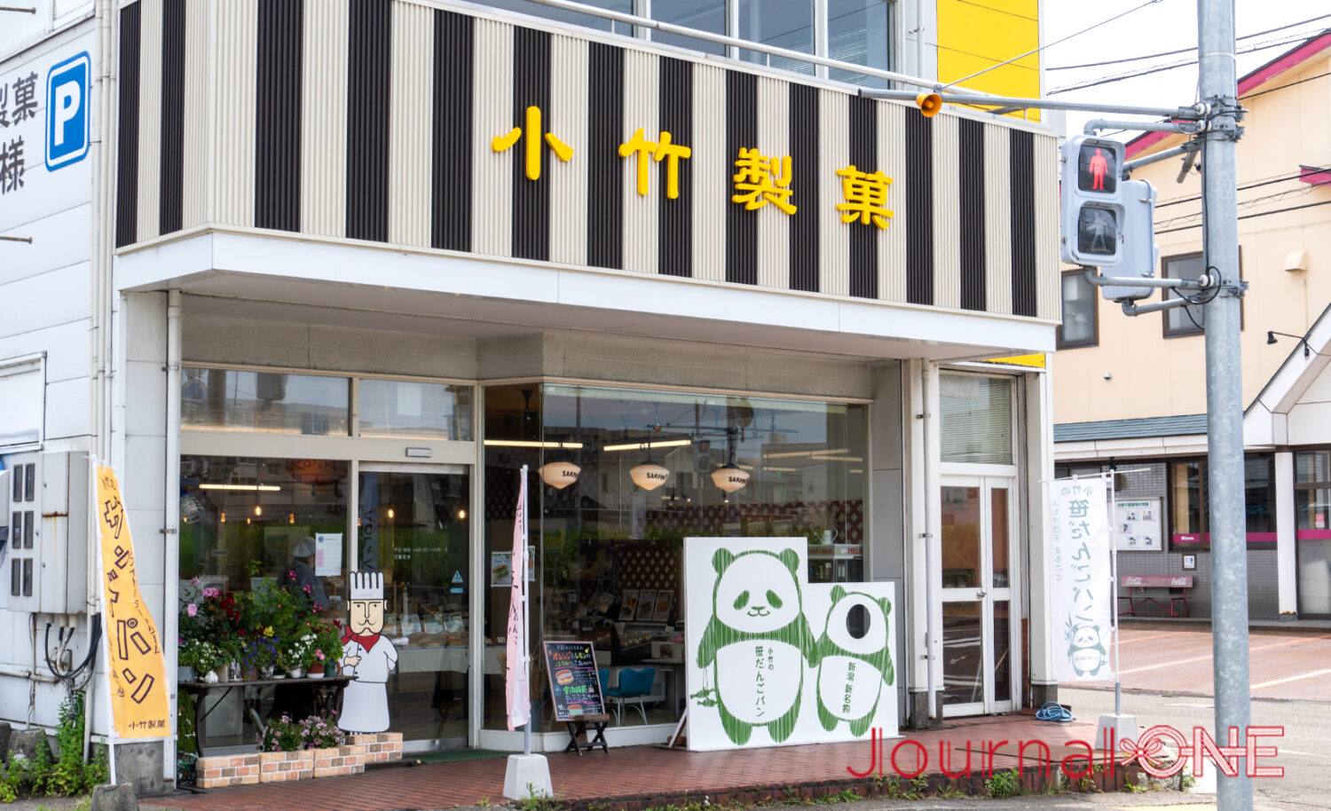 小竹製菓