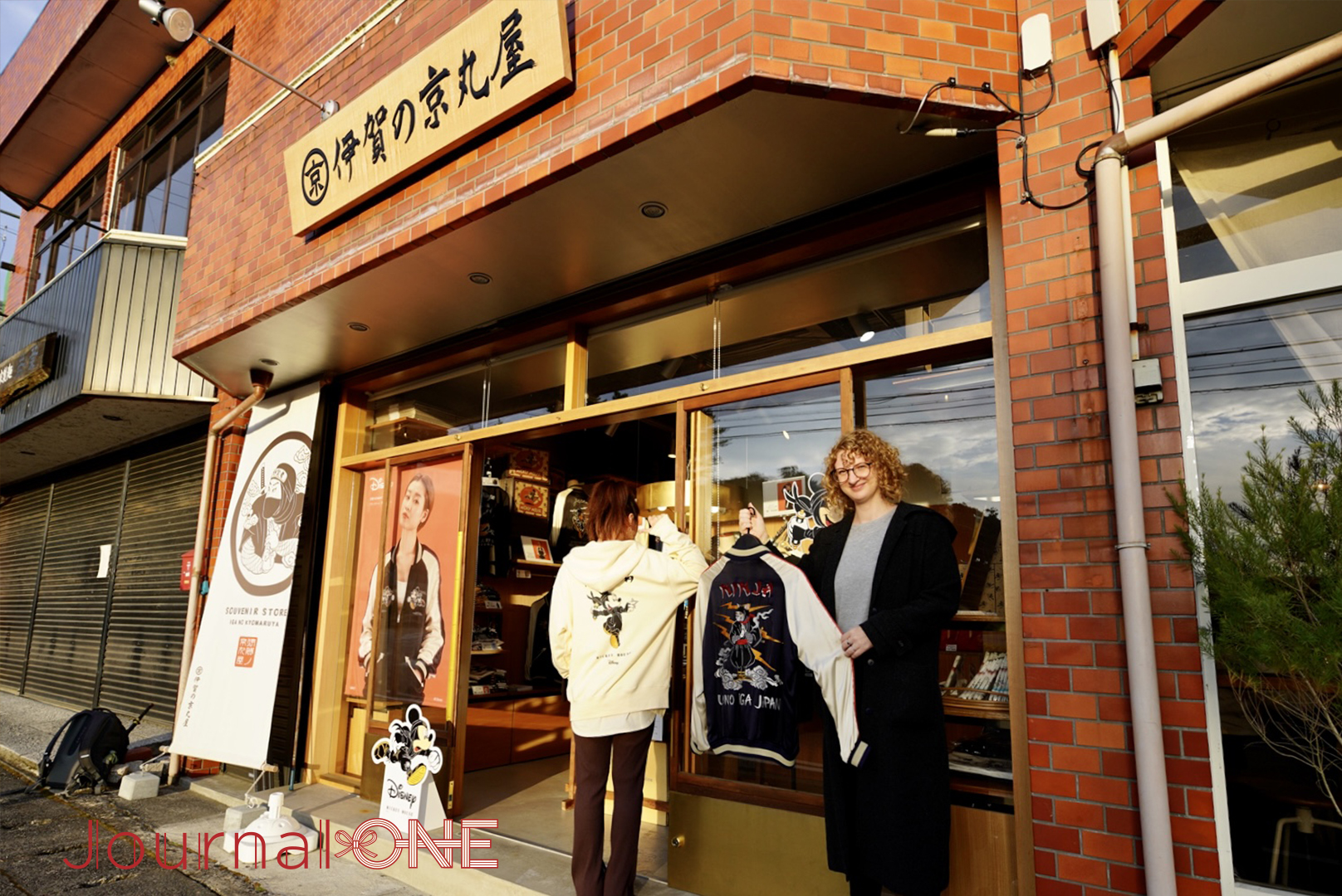 Ninja souvenir specialist store now in Ninja Village: Iga-No