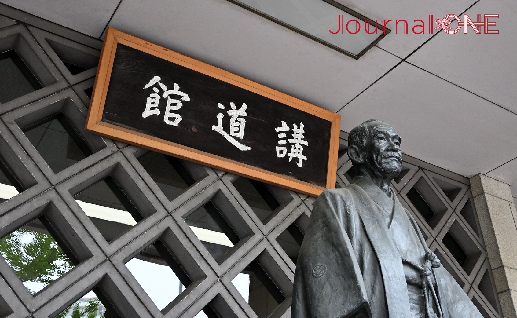 Statue of Kanō Jigorō at the Kodokan institute:Photo by Journal-ONE